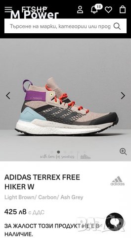 Adidas Terrex Free Hiker,номер 40