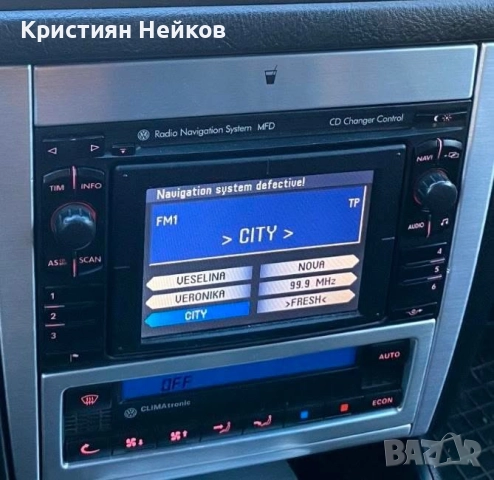 Голф 4 - MFD навигация 