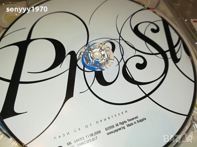 ПРЕСЛАВА ЦД 0609221925, снимка 5 - CD дискове - 37920548
