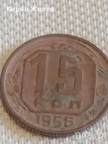 Две монети 10 копейки 1956г. / 15 копейки 1956г. СССР стари редки за КОЛЕКЦИОНЕРИ 25264, снимка 6 - Нумизматика и бонистика - 44077871