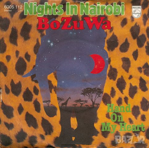 Грамофонни плочи BoZuWa – Nights In Nairobi 7" сингъл