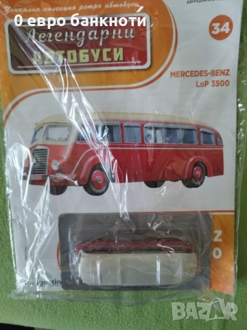 ЧЕТИРИ КОЛЕКЦИОНЕРСКИ АВТОБУСА /виж описанието/, снимка 3 - Колекции - 52456226