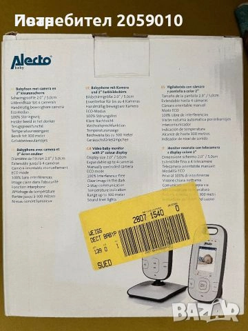 НОВ ВИДЕО И АУДИО БЕБЕФОН ALECTO DVM-78, снимка 4 - Бебефони - 52594021