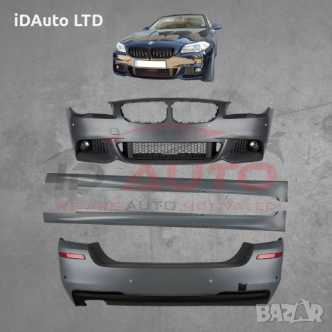 Предна и задна броня Bmw F10 (11-14) m tech, M Техник БМВ ф10, прагове