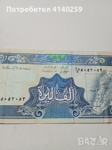 ЛИВАН БАНКНОТА 1000 ЛИВРИ 1990 Г , снимка 2 - Нумизматика и бонистика - 53189931