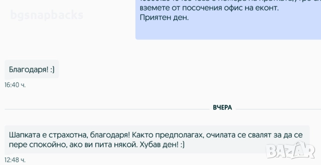 CP Company зимни шапки с очила zimni shapki s ochila company , снимка 2 - Шапки - 52220886