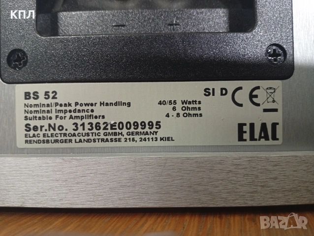 Тонколони ELAC BS-52, снимка 12 - Тонколони - 53019538