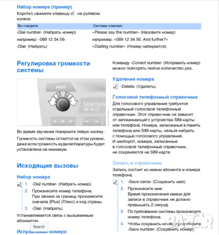 BMW Серия 3 E90(седан),E91(комби),E92(купе),E93(кабриолет).Инструкции за експлоатация/на диск/, снимка 12 - Специализирана литература - 47595444