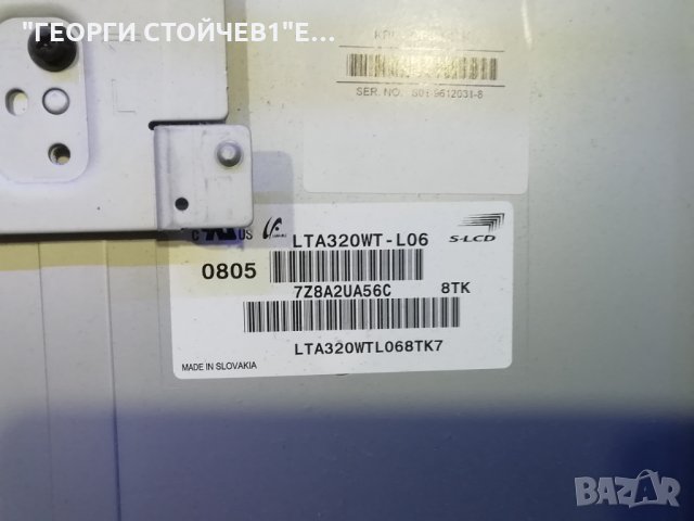 KDL-32P300 СЪС СЧУПЕНА МАТРИЦА, снимка 8 - Части и Платки - 33670082