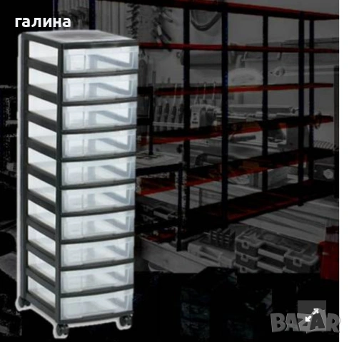 Контейнер за съхранение - 10 чекмеджета - PVC, снимка 2 - Други стоки за дома - 53452058