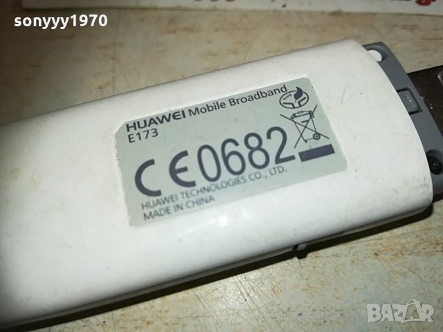 globul флашка за интернет 2004212006, снимка 4 - Рутери - 32623376