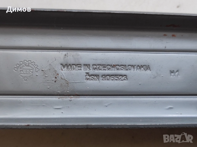 Колекционерски телбод от соца , снимка 3 - Антикварни и старинни предмети - 51891782