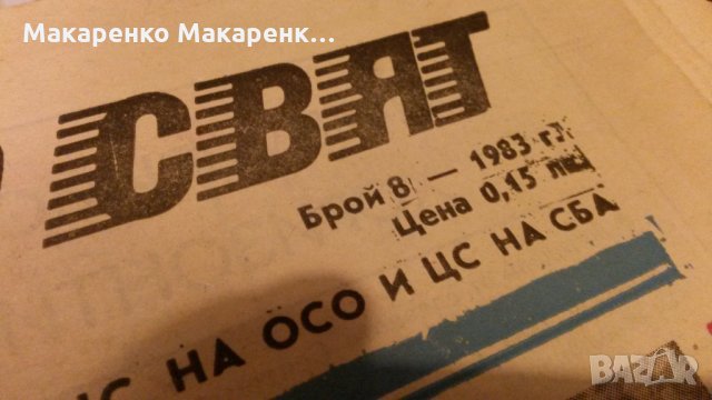 Списания Авто-Мото 4 броя , снимка 10 - Списания и комикси - 27617476