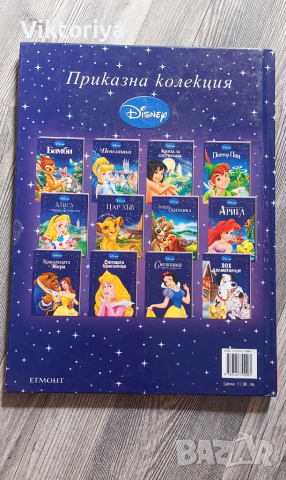 Детски панорамни книги, снимка 6 - Художествена литература - 51865446