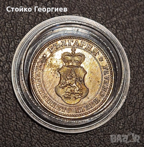 Български монети и лотове, снимка 14 - Нумизматика и бонистика - 52343503