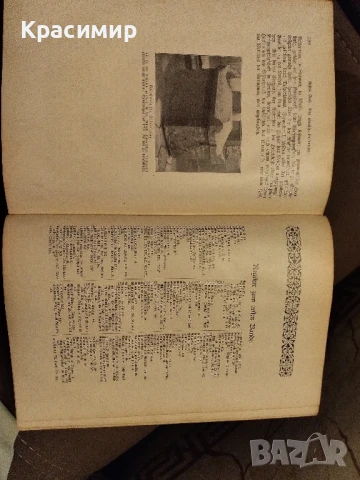 Световна История.Оскар Йегер 1909 г.Том-1, снимка 14 - Нумизматика и бонистика - 50955254