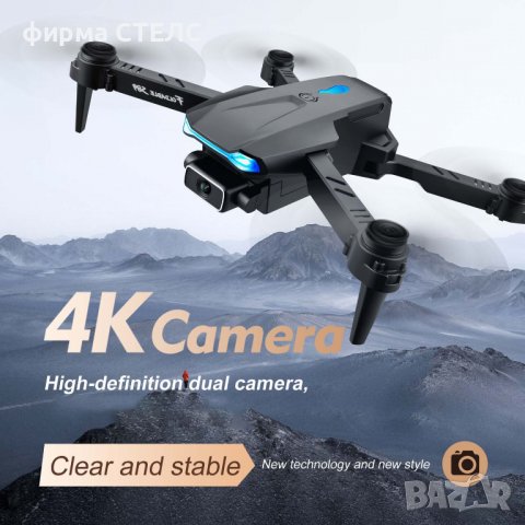 Дрон STELS S89, 4k HD двойна камера, WIFI, Черен, снимка 4 - Дронове и аксесоари - 40176273
