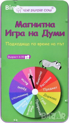 Магнитна игра на думи THE PURPLE COW, снимка 2 - Образователни игри - 40083037