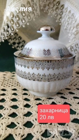 Winterling Bavaria бяло и сребро, снимка 5 - Чаши - 50641922