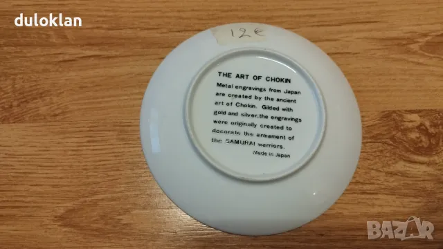 Красива порцеланова чиния от Япония., снимка 3 - Други - 48708995