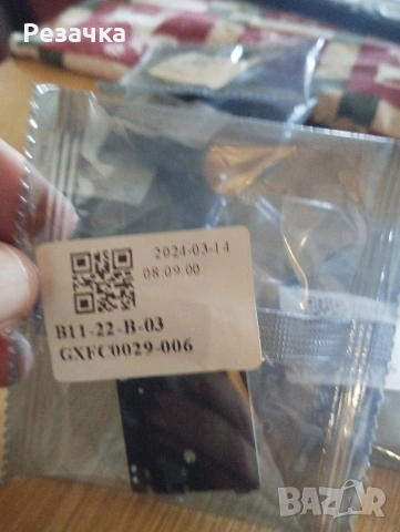 компоненти, снимка 6 - Друга електроника - 53351865