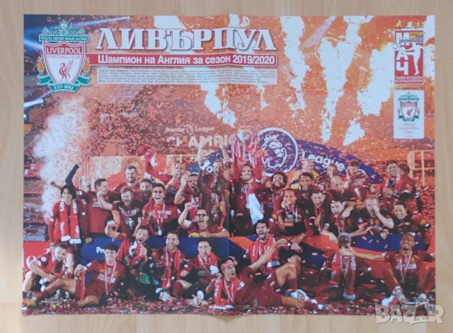 Плакати на Ливърпул , снимка 3 - Колекции - 48333937