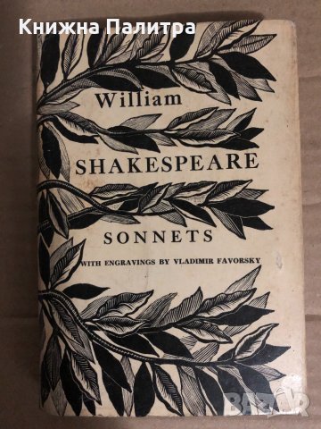 Sonnets- William Shakespeare