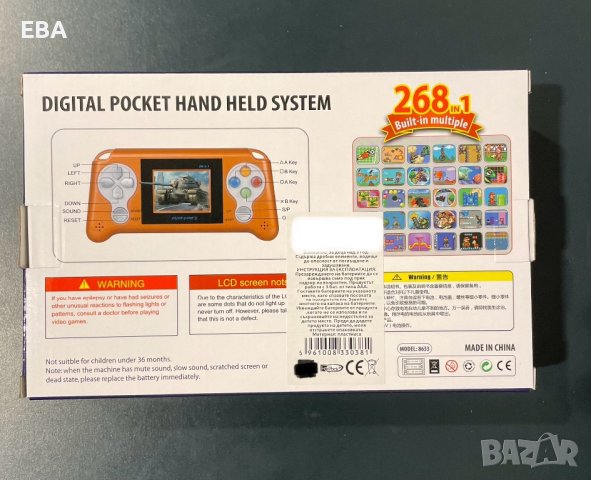 Електронна игра - 268 in 1, снимка 5 - Електрически играчки - 43760831