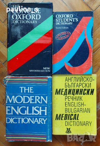 Речници "Oxford", "Webster's" New college dictionary и Англо-български медицински речник
