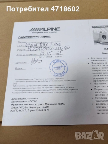 Усилвател Alpine 600 W, снимка 10 - Аудиосистеми - 53218510