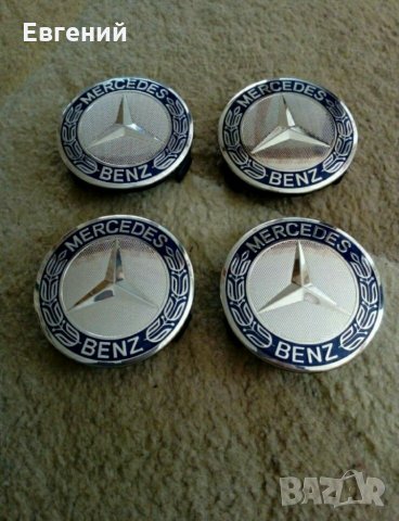 Капачки за джанти Мерцедес Mercedes 75 мм Сиви и Тъмно сини.