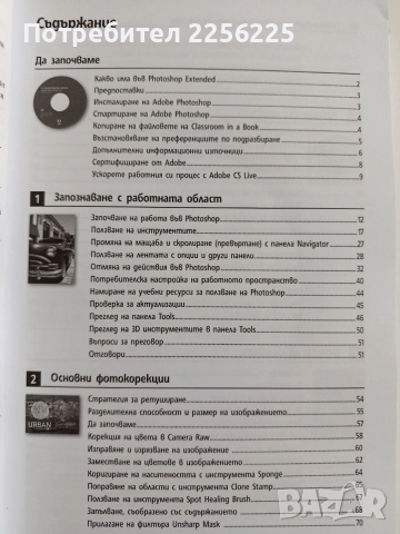 Напиши име, снимка 7 - Специализирана литература - 52919799