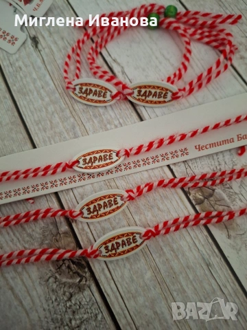 мартеници , снимка 16 - Други - 48629203