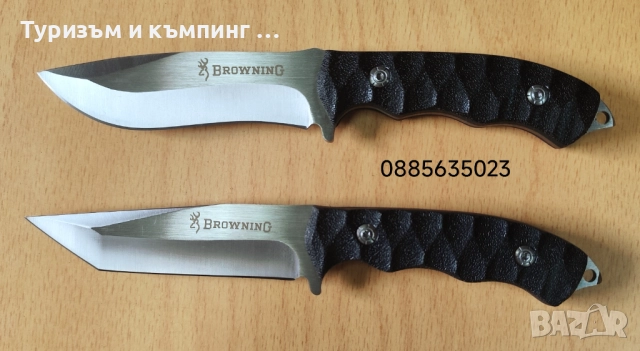 Ловен нож Browning - 23 см /2 варианта /