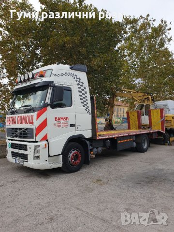 Багери, Бобкат, Самосвал, Пътна помощ 24/7