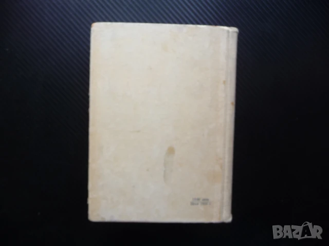 Наръчник на детския лекар Братан Атанасов болно дете болести лечение лекарства терапия, снимка 5 - Специализирана литература - 50840118