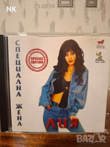 Лия-Специална жена