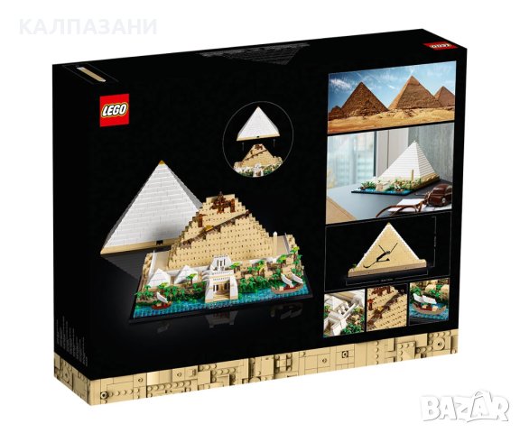 LEGO® Architecture 21058 - Голямата пирамида в Гиза, снимка 2 - Конструктори - 43253000