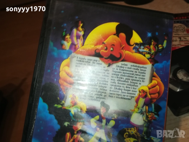 АЛАДИН 2-VHS VIDEO TAPE 1609250945, снимка 14 - Други жанрове - 51728930
