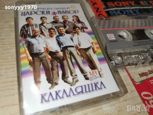 ОРКЕСТЪР ЦАРСКИ ИЗВОР КАКАЛЯШКА-ОРИГИНАЛ 2712251938, снимка 2 - Аудио касети - 52914883