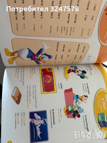 DISNEY картинен речник, снимка 2 - Учебници, учебни тетрадки - 53131650