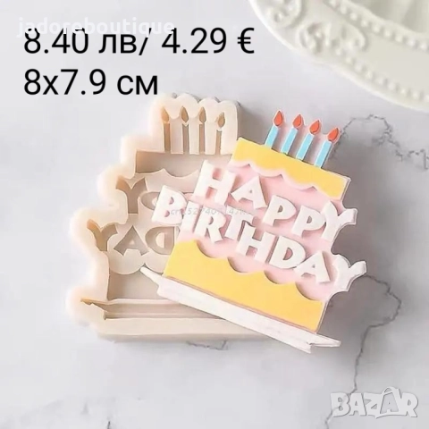 Силиконов молд Happy birthday различни видове, снимка 5 - Форми - 34126541