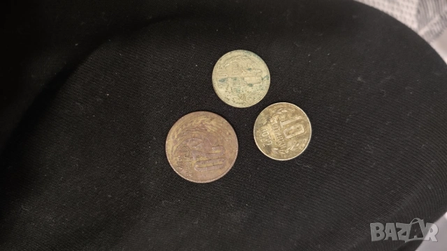 Монети от 1925 до 1990, снимка 6 - Нумизматика и бонистика - 53396405