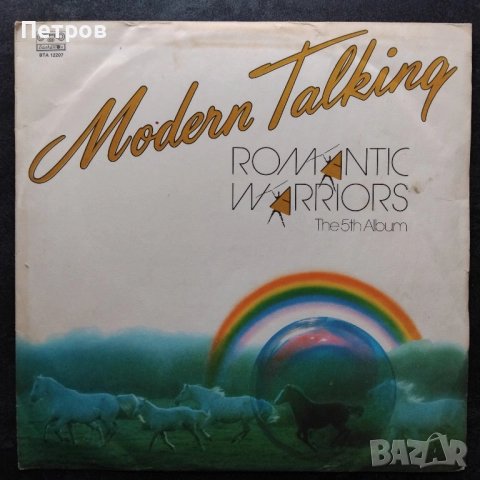 Грамофонни плочи BALKANTON, снимка 16 - Грамофонни плочи - 52898503