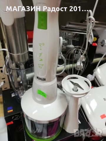 Пасатор 3в1 MUHLER MB-405P Пластмаса, Червен, снимка 2 - Чопъри и пасатори - 26082809