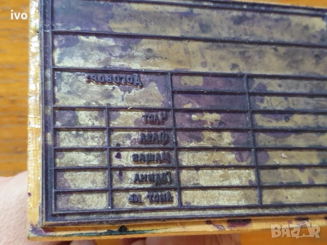 стар печат, снимка 6 - Колекции - 33420218