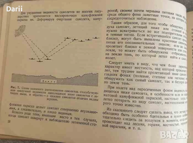 Военные самолеты СССР, снимка 2 - Други - 53438017