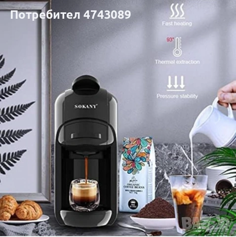 Еспресо машина SOKANY SK-516, за капсули и мляно кафе 3 в 1, 1450W, 19 бара  Мощност: 1450W; Наляган, снимка 5 - Други - 53541601