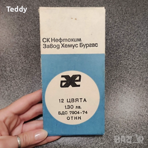 Стари цветни моливи Хемус Бургас, снимка 4 - Колекции - 51968373