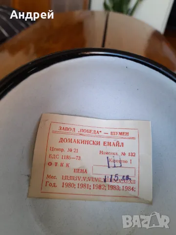 Старо емайлирано канче,чаша #9, снимка 5 - Други ценни предмети - 47778175